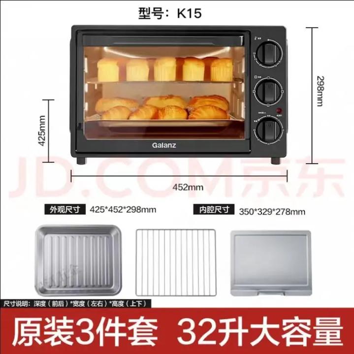 格兰仕32L电烤箱 1500W大功率，家用多功能的烹饪神器